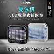 【KINYO】LED電擊式捕蚊燈(滅蚊器 KL-8081)