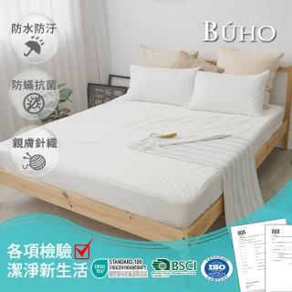 【BUHO】防蹣透氣5尺雙人針織防水保潔墊/純白床包(不含枕套)