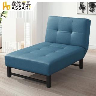 【ASSARI】倫尼貴妃布紋皮沙發床
