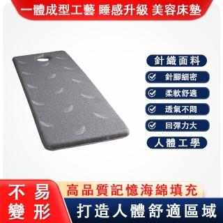 【巧可】記憶棉美容床床墊 海綿床墊(防滑按摩可折疊帶洞床墊)
