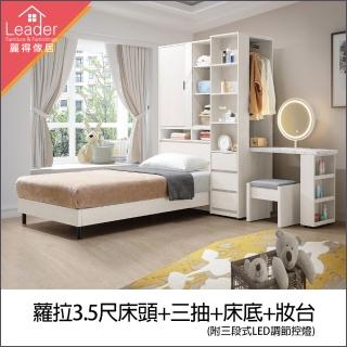 【麗得傢居】蘿拉3.5尺衣櫃床頭箱+床底+組合書櫃+鏡子套裝組 系統收納床組(臺灣製造 專人配送組裝)