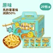 【聯華食品】波塔庫米馬鈴薯薯條原味/海苔口味(33gx20包)