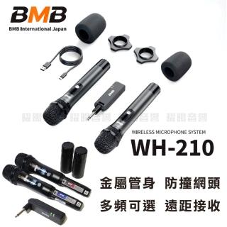 【BMB】WH-210 Wireless Microphone 無線麥克風組(臺灣公司貨 隨插即用連結即可演唱 贈收納防撞盒)