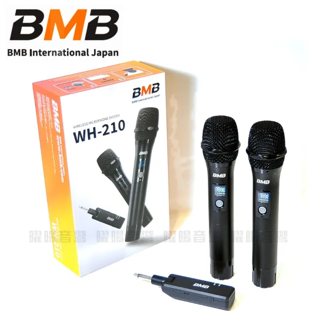【BMB】WH-210 Wireless Microphone 無線麥克風組 台灣公司貨隨插即用連結即可演唱(/音響設備)