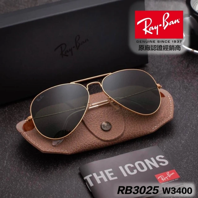 RayBan 雷朋 太陽眼鏡 捍衛戰士特別版 RB3025 W3400 58mm(經典玻璃鏡片 墨鏡 抗紫外線 抗uv 原廠公司貨)