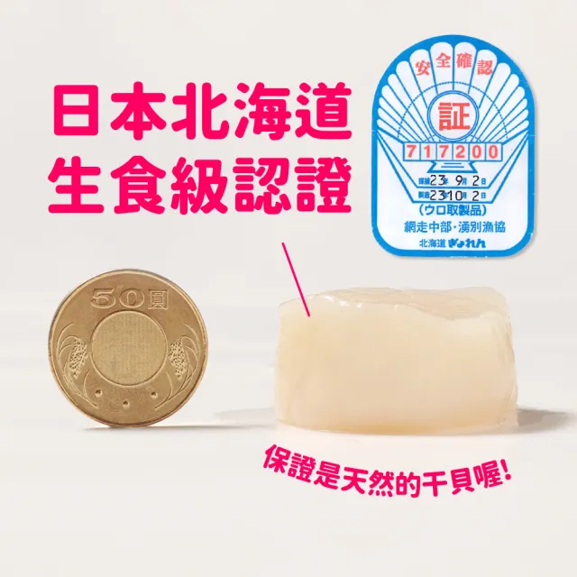 【Cococina】日本北海道生食級干貝2S 500g*1盒(2S 500g 1盒)