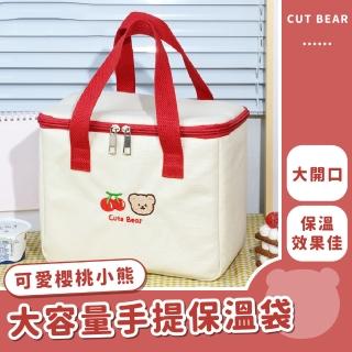 【外出郊遊】可愛櫻桃小熊大容量手提保溫袋(加厚 保冷袋 午餐袋 便當袋 學生餐袋 上班 野餐 露營)