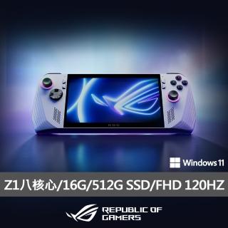 【ASUS 華碩】福利品 ROG ALLY 電競掌機-旗艦版(Z1八核心EXTREME/16G/512G SSD/W11/ FHD 120HZ)
