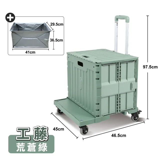 【ONE HOUSE】工藤二合一推拉摺疊平板5輪購物車+購物車防水袋-特大款(1組)