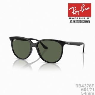 【RayBan 雷朋】RB4378F 601/71 54mm 太陽眼鏡(太陽眼鏡 墨鏡 抗紫外線 原廠公司貨)