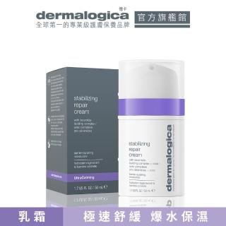【dermalogica 德卡官方直營】防禦修護舒緩霜50ml(修護舒緩/穩膚保濕/醫美術後/德美樂嘉)
