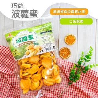 【巧益】波羅蜜(130g)