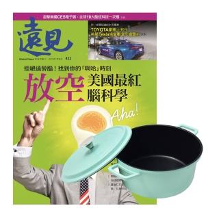 【遠見天下】《遠見雜誌》1年12期 贈 頂尖廚師TOP CHEF鑄造合金不沾湯鍋24cm（附蓋／蒂芬妮綠）