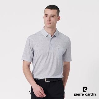 【pierre cardin 皮爾卡登】網路獨家 男款 吸濕排汗彈力印花短袖POLO衫-淺灰色(7247262-92)