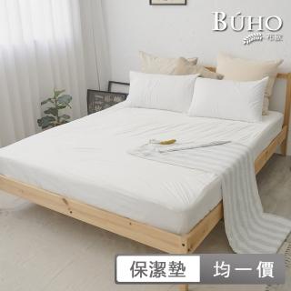 【BUHO 布歐】買一送一 台灣製床包式TPU防水針織保潔墊-單/雙/加大(尺寸任選)