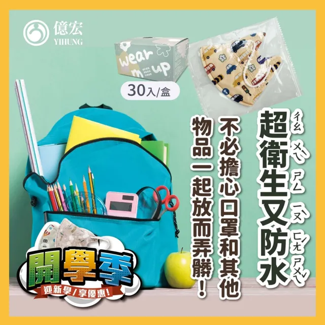 3D兒童立體醫療口罩(多款任選 單片包裝 30片/盒)