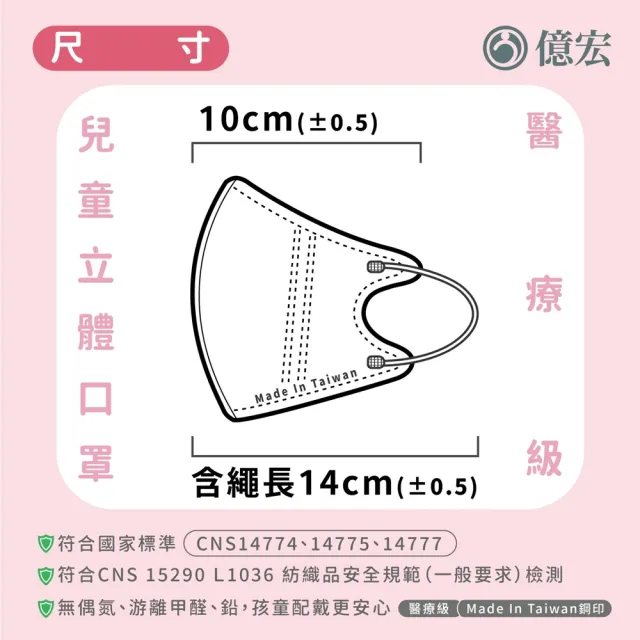 3D兒童立體醫療口罩(多款任選 單片包裝 30片/盒)