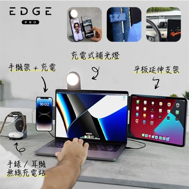 【瑞士 Edge Pro 魔力吸】MagSafe 模組式四面磁吸萬用支架 手機.平板.電腦支架(全配組)