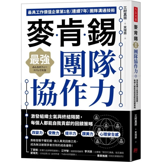 向矽谷學敏捷創新：史丹佛轉型專家親授微軟、亞馬遜等矽谷巨頭8