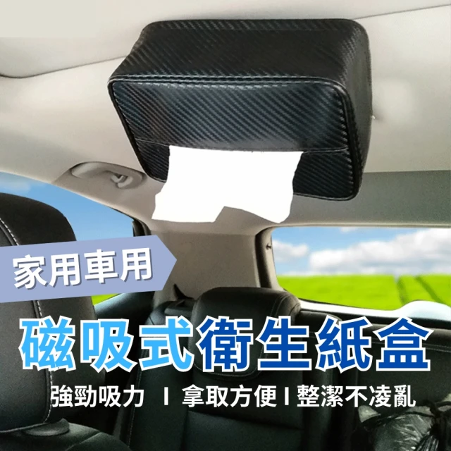 YORI優里嚴選 車用面紙盒-高檔納帕皮革(適用於遮陽板/扶