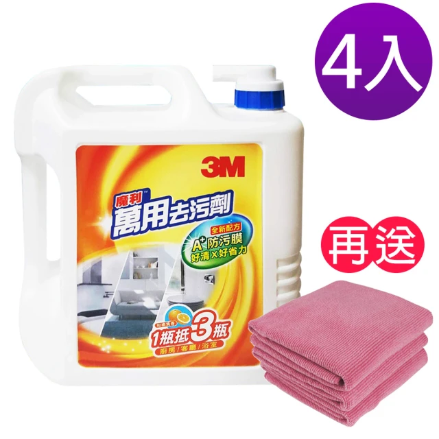 3M 魔利 萬用去污劑/1加侖/4入(送3入 去污擦拭布)