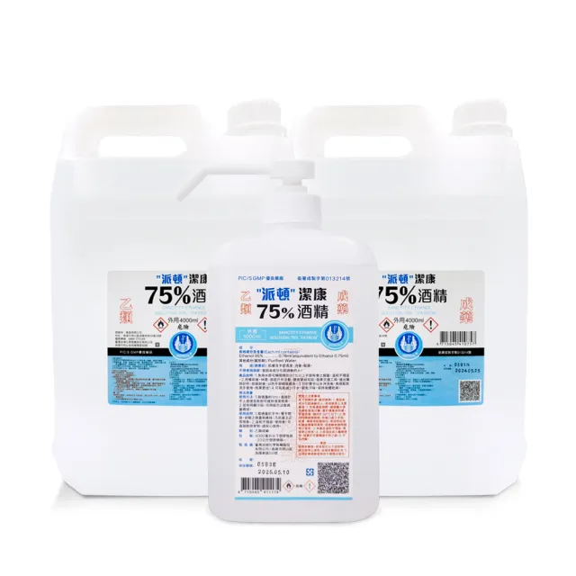 【漁人生醫】派頓 潔康75%酒精（4L×2桶+1L/瓶）(乙類成藥 醫療級藥用酒精)