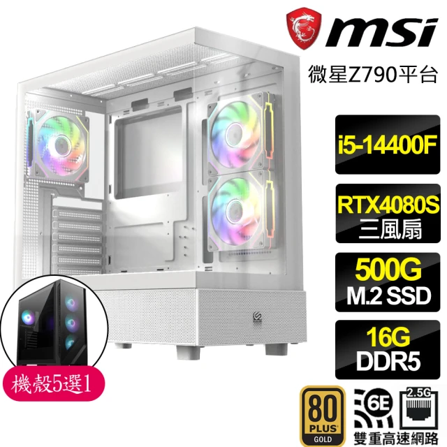 微星平台 i5十核 RTX4080 SUPER G{白雲}電