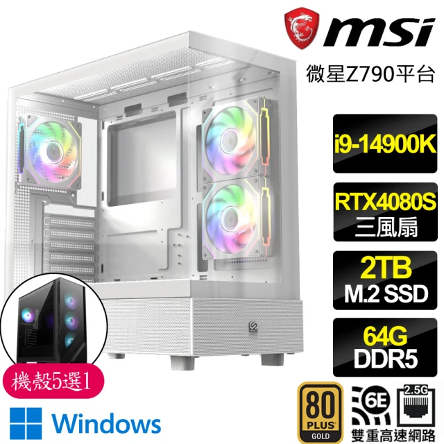 微星平台 i9二四核 RTX4080 SUPER 3X Wi