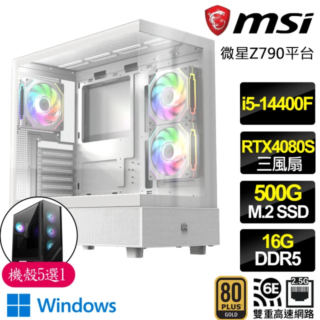 微星平台 i5十核 RTX4080 SUPER G WiN1