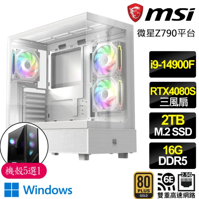 微星平台微星平台 i9二四核 RTX4080 SUPER G WiN11{碧瓦}電競電腦(i9-14900F/Z790/16G D5/2TB)