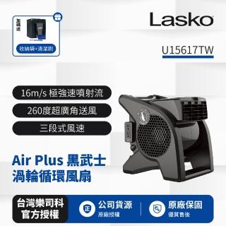 【Lasko】AirSmart 黑武士 渦輪循環風扇 U15617TW(贈原廠收納袋)