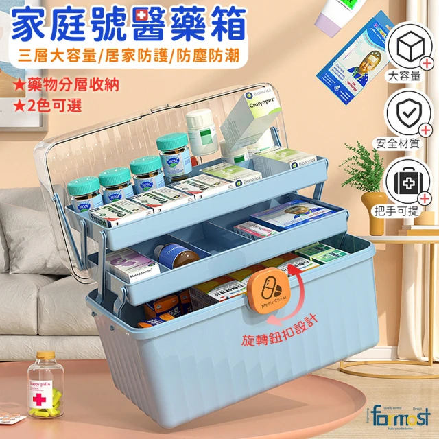 醫藥箱收納盒