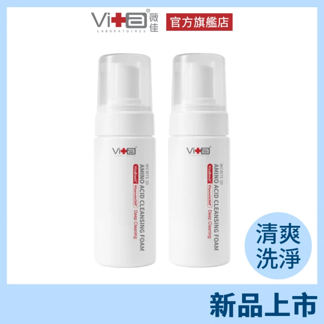 薇佳 全能胺基酸洗卸慕斯150ml 2入組(輕彩妝卸除 胺基酸)