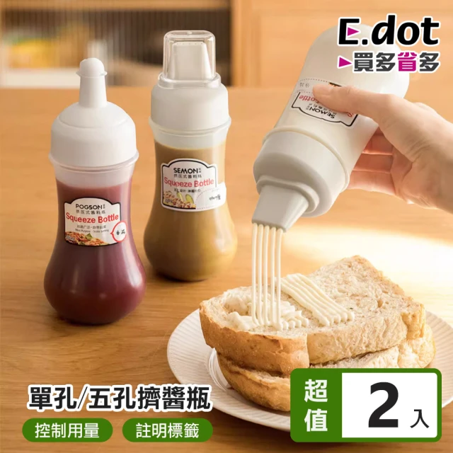 E.dot 2入組 擠壓式莎拉佐醬料罐(分裝瓶)