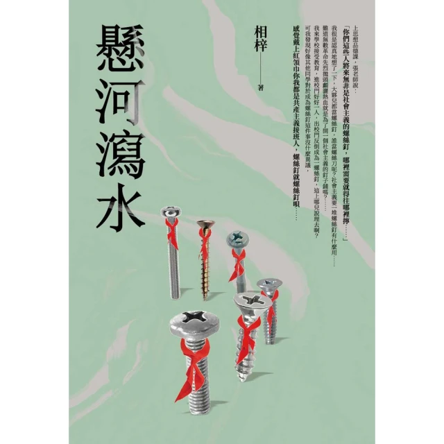 【MyBook】懸河瀉水(電子書)