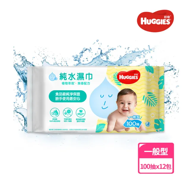 【HUGGIES 好奇】純水植萃保水濕巾100抽x12包/箱(濕巾.純水.嬰兒)