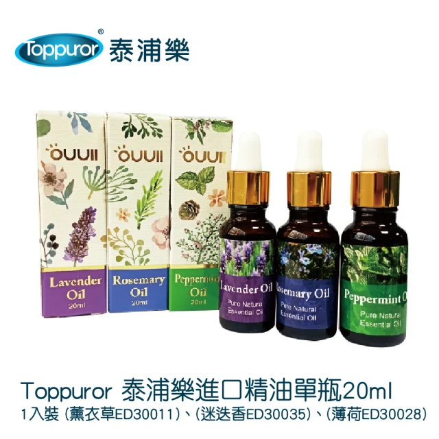 je taime 法國精油x5瓶任選(5ml/瓶)優惠推薦