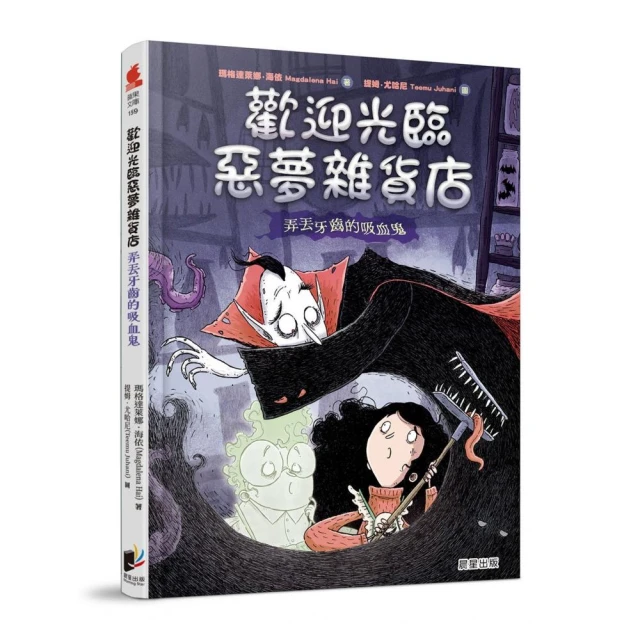 鬼迷藏系列（全套四冊）：限量加贈「季節珍藏明信片4款」評價推