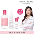 【BIODERMA 貝膚黛瑪 官方直營】保濕抗老修護組(舒敏保濕化妝水+舒敏抗老修護精華+潔膚液100ml/臉部保養)