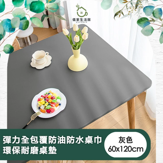 zozo 波希米亞餐桌布120x170cm(防水防油 免洗桌