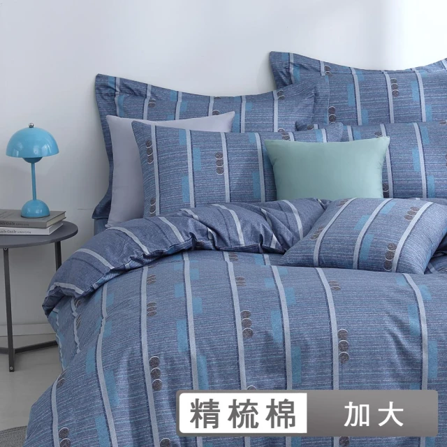 Raphael 拉斐爾 100%精梳棉四件式兩用被床包組-星辰_藍(加大)