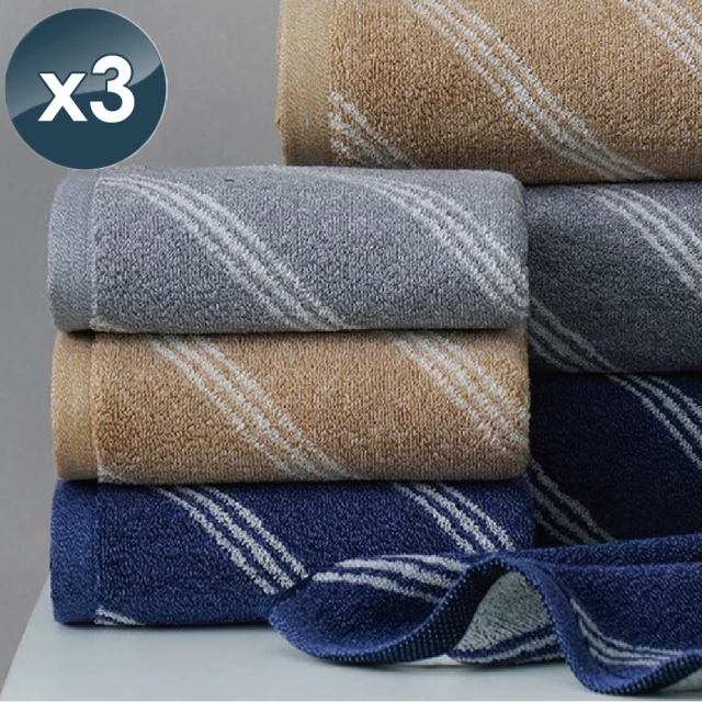 HKIL-巾專家 斜條純棉毛巾x3入(藍色/灰色/咖啡色-3色任選)