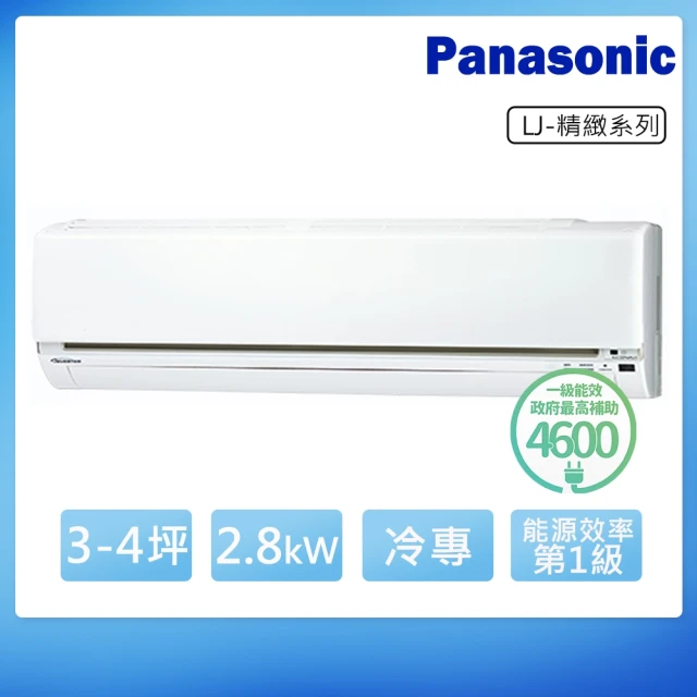 Panasonic 國際牌Panasonic 國際牌 3-4坪R32一級變頻冷專LJ系列分離式空調(CS-LJ28BA2/CU-LJ28BCA2)