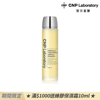 【CNP Laboratory】官方直營 蜂膠能量彈潤精華液(150ml)