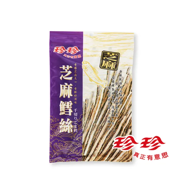 【珍珍】芝麻鱈絲(120g/包)