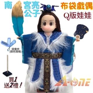 【A-ONE 匯旺】南宮亮公子 布袋戲偶 Q版娃娃 送梳子可梳頭 洋娃娃家家酒卡通芭比娃娃卡通布偶玩偶