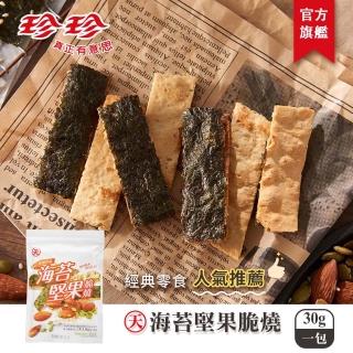【珍珍】天 海苔堅果脆燒(30g/包)