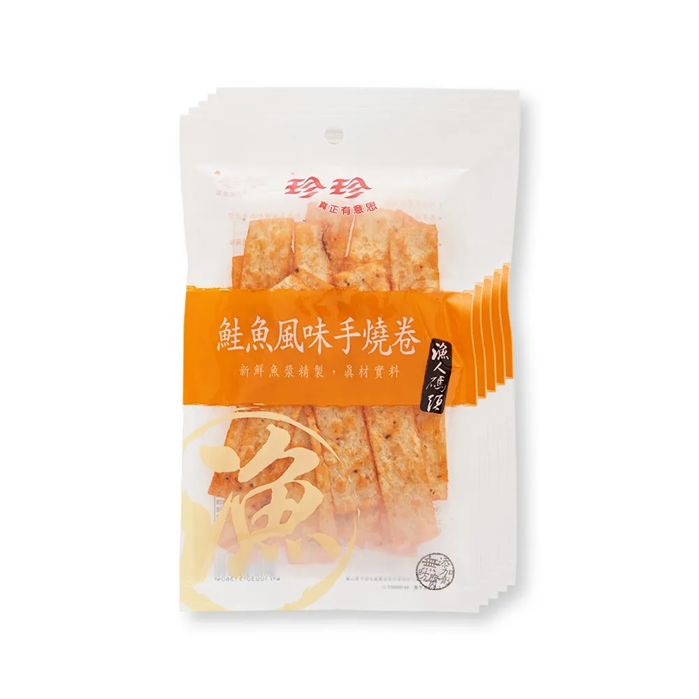 【珍珍】鮭魚風味手燒卷(30g/5包入)