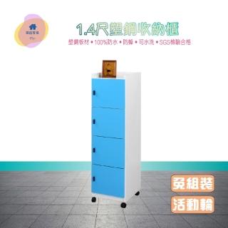 【·Fly· 飛迅傢俱】4門塑鋼收納邊櫃-寬1.4尺(櫃體加厚)