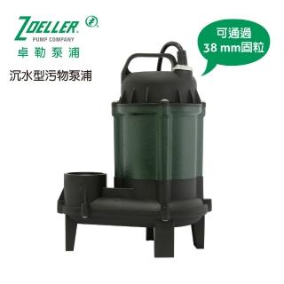 【Zoeller Pump 卓勒泵浦】422沉水型污物泵浦(生活污廢水排放/工廠污廢水排放/畜牧污廢水排放)